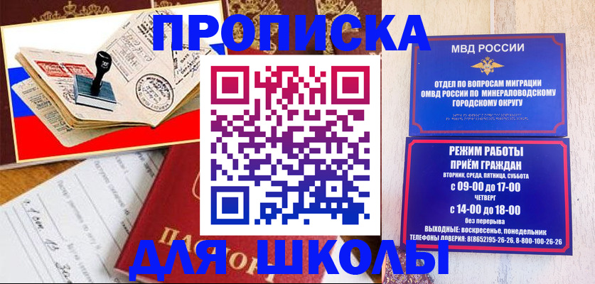 временная регистрация гарантия в Заволжске
