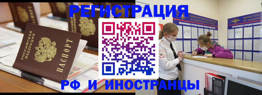 временная регистрация законно в Заволжске